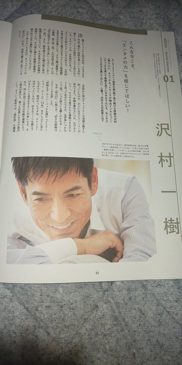 沢村 沢村一樹 のtwitter検索結果 Yahoo リアルタイム検索