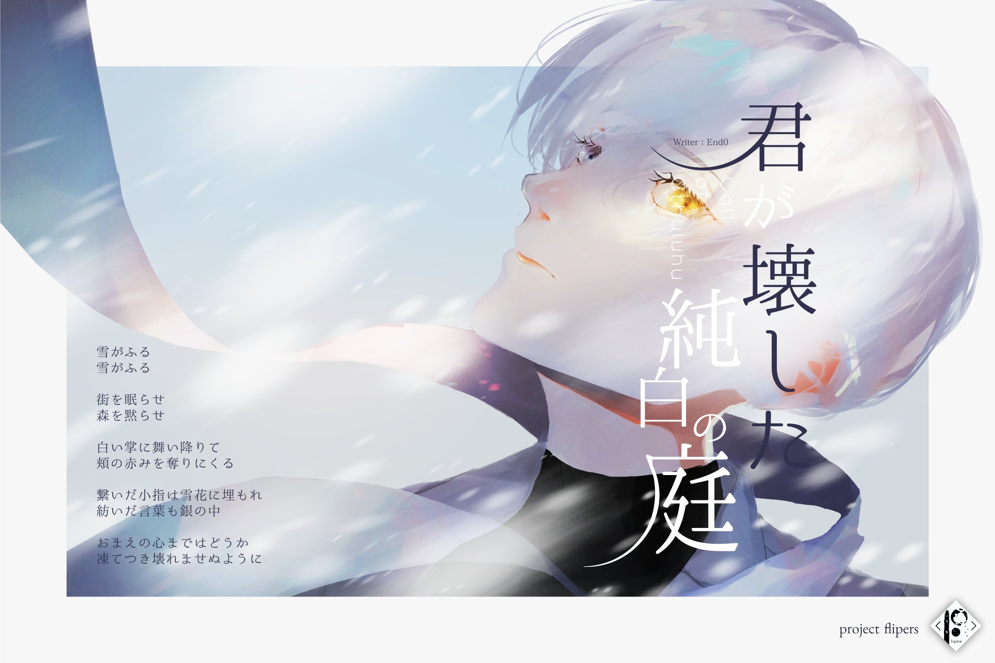 Pj Flipers On Twitter Cocシナリオ集 Flip The World 当企画は 人を選ぶうちよそ をテーマとした クトゥルフ神話trpgシナリオ集です Hello Hello この世界は 正常 だろうか 真実を探し索める者たちへ告ぐ 覆せ 狂った世界を 5月初旬公開予定 Https
