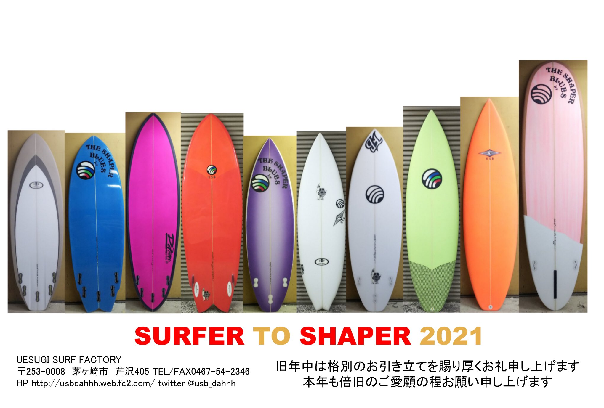 Uesugi Surfboards (@usb_dahhh) / X