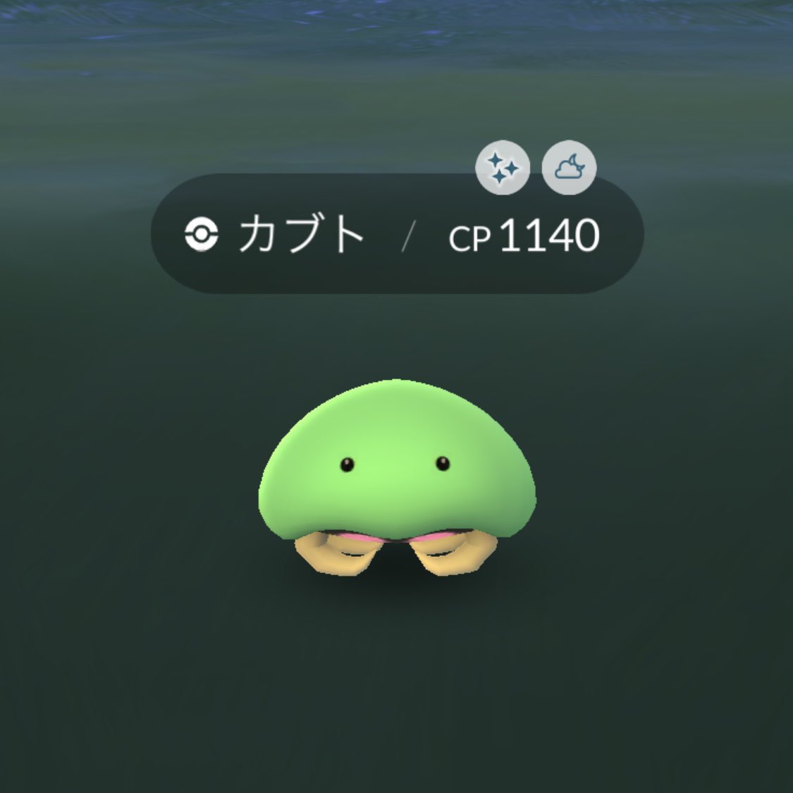 ポケモンgo カブトの色違い 入手方法と実装状況 攻略大百科