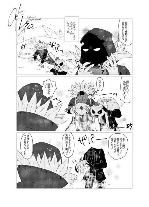 フォートナイトイラスト を含むマンガ一覧 2ページ ツイコミ 仮