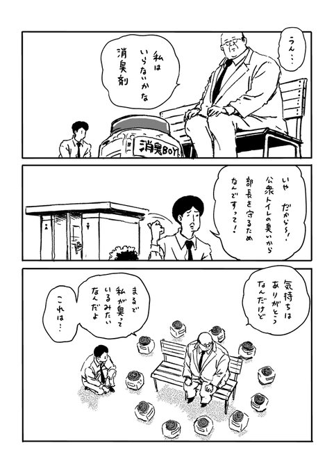 サラリーマン山崎シゲル Hikaru Illustの漫画作品一覧