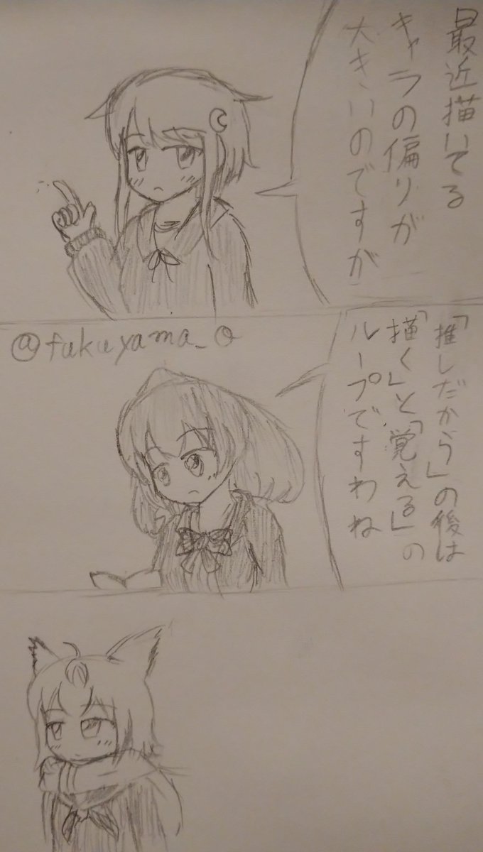 昨日のつづき
3コマ目は思いつかなかったのでアズールレーンの摩耶を描きました 