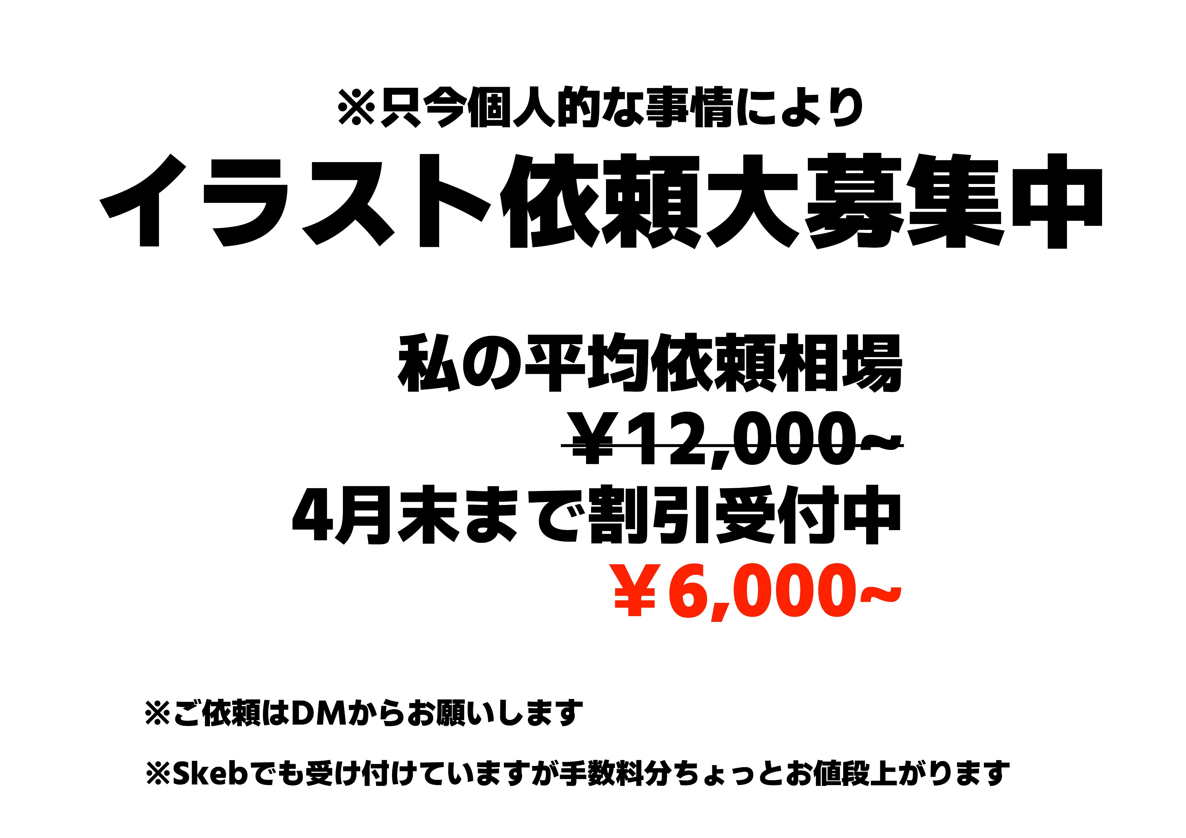 ネメジス 絵描き ちょっとお金が必要なのでイラスト依頼大募集中です 通常よりお安くしているので 余裕はある方ぜひご検討を 画風などはメディア欄参考にどうぞ T Co Rrquyua7ds Twitter