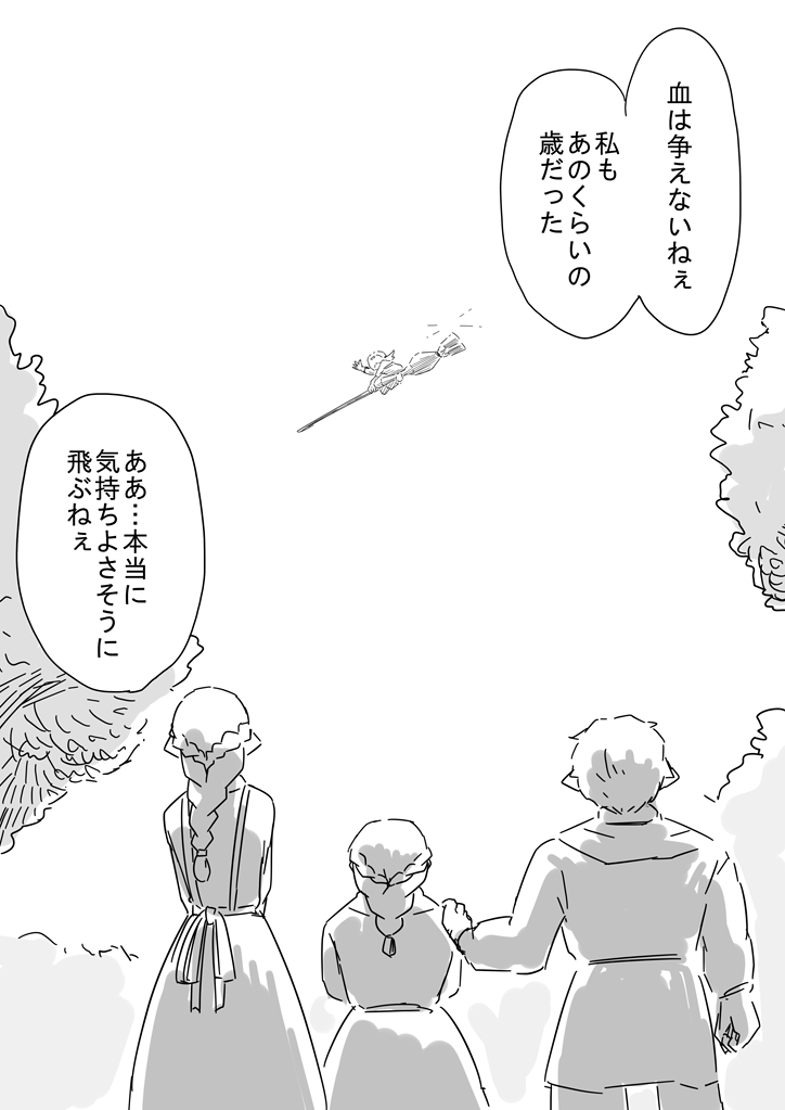 アミュゼルの祖父は山人族と書いてドワーフと読みますが、これはPFLSの鉱人族とは似て非なる感じで書いています。
本当は鉱人族表記も捨てがたかったけどジェルドとの関連性があるわけではないので悩んだ末に差別化しました。

でも実はお母さんとかの髪がジェルド結いになってます。 