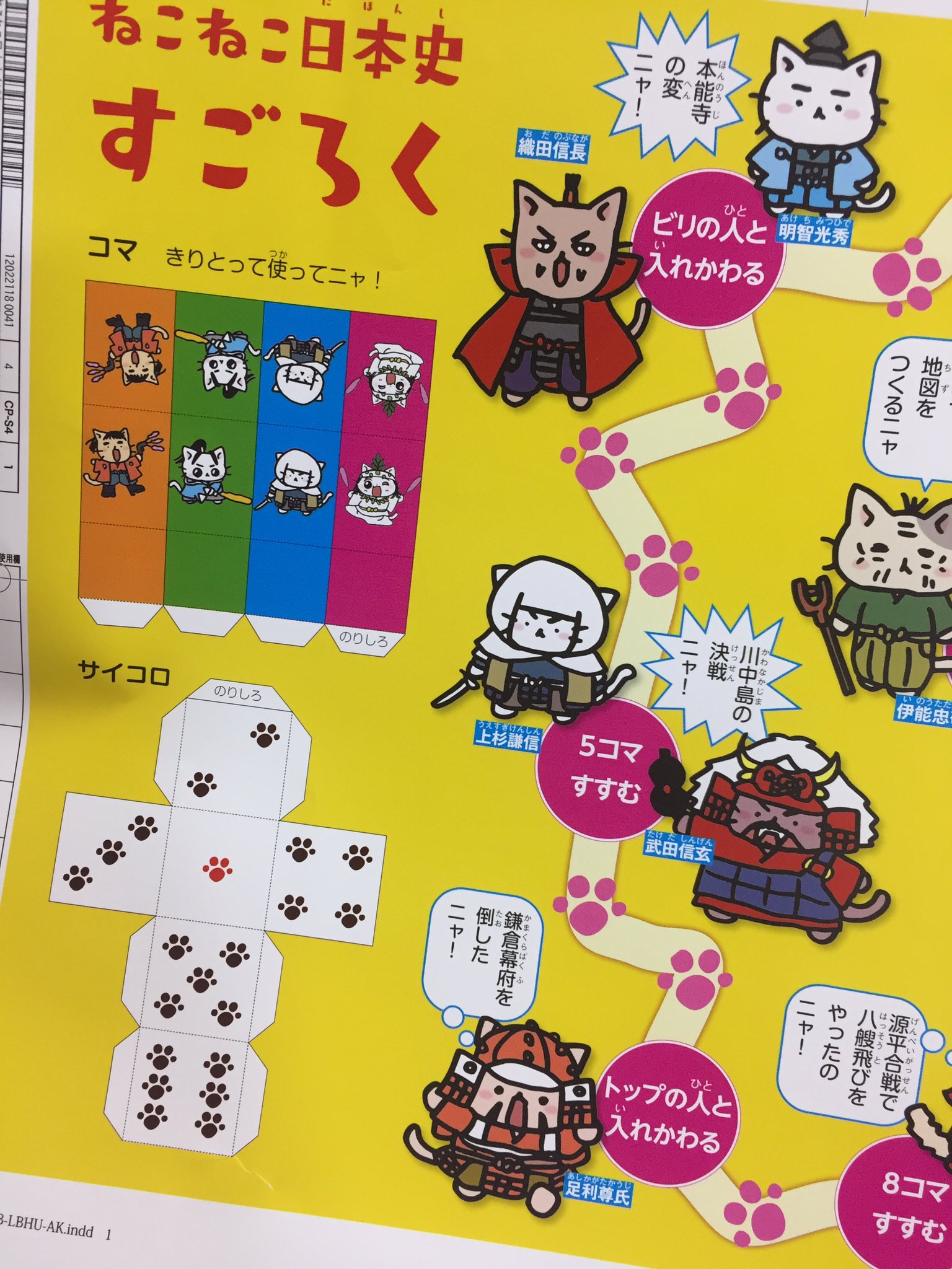 ねこねこ日本史1〜11巻全巻+ ねこねこ日本史日本の歴史 10.11