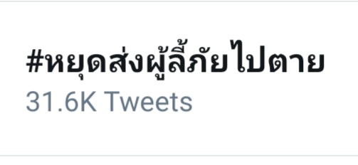 Pravit Rojanaphruk tweet media