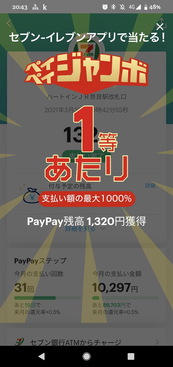 やったでおい