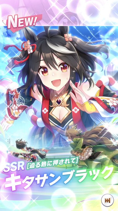 本日のキタサン&amp;サトノガチャ

win!

でも別途エアシャカールとパーマーとペガサスが2凸に、しっかりハズレも引いていく 