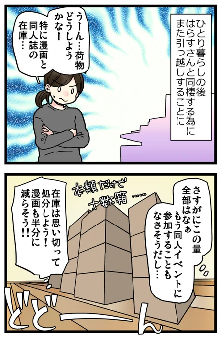 恥ずかしながら汚部屋に住んでいた話、その5です。
最初にはらすさんと住んでた部屋、古いしあまりキレイとは言えない部屋だったけど収納だけは素晴らしかったなぁ… 