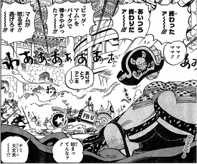 森下健司 ミンク族とジャック ミンク族と雷ぞう そしてジャック ゾウ編からの因縁再燃 読者としても待望の展開ではないでしょうか 借りを返して因縁決着といきたいところ