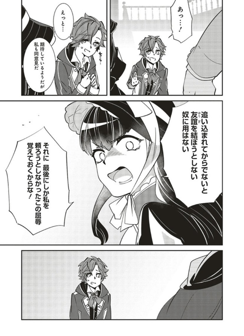 Kadokawa Webコミック課 弱小貴族の異世界奮闘記 うちの領地が大貴族に囲まれてて大変なんです 最新話更新です コミックウォーカー T Co Dl7hfw7n7t ニコニコ静画 T Co Hezrkm0jmy 異世界 コミカライズ ツギクルブックス