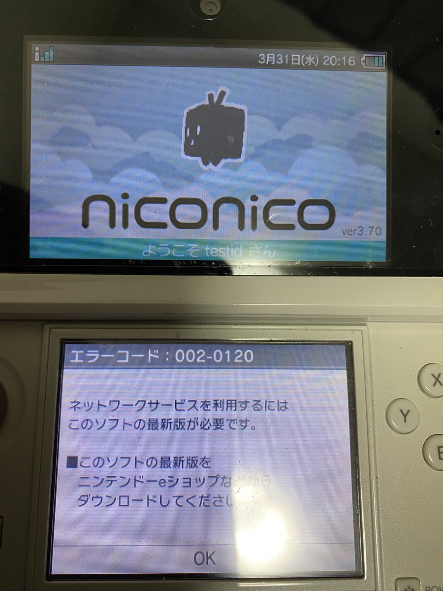 藤夜鏡 Testid アップデート後 ニンテンドー3dsソフトのニコニコ動画の画面からすれちがいマーケティングのボタンがグレーアウトになって押せなくなっていた これでもう3dsを持ち歩く必要はなくなった ありがとうすれちがいマーケティング 藤夜鏡 Testid アップデート後 ニンテンドー3dsソフトのニコニコ動画の画面からすれちがいマーケティングのボタンがグレーアウトになって押せなくなっていた これでもう3dsを持ち歩く必要はなくなった ありがとうすれちがいマーケティング