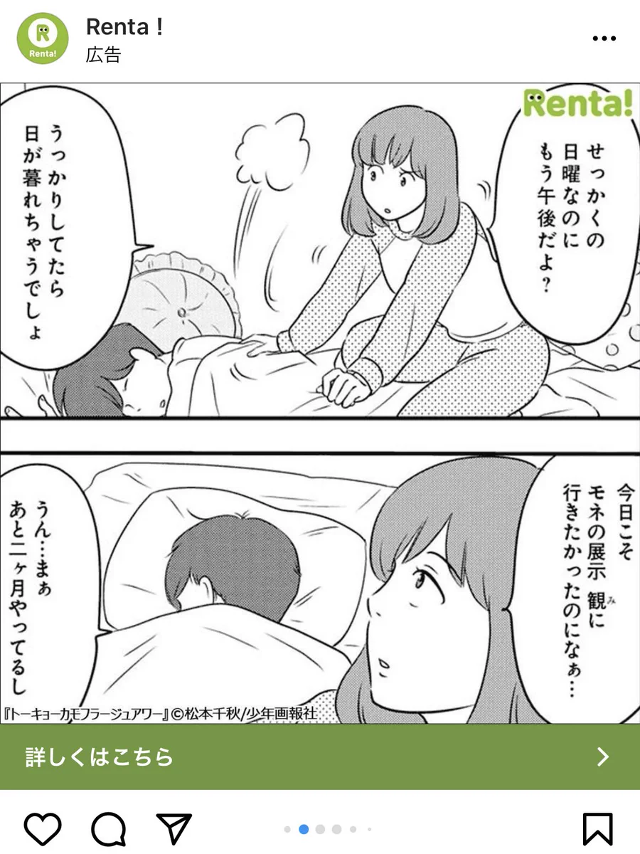 コミュニケーションは大事！これが男の楽しい幸せと女の楽しい幸せの違い！？