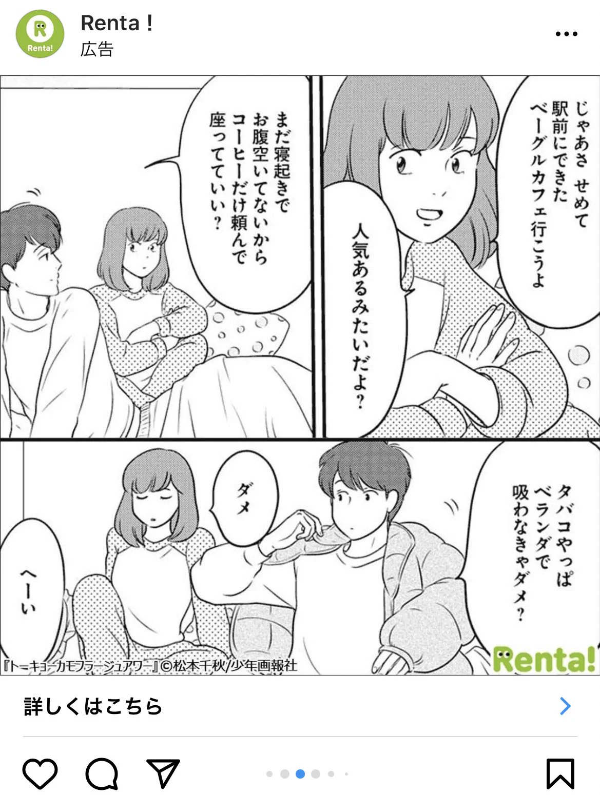 コミュニケーションは大事！これが男の楽しい幸せと女の楽しい幸せの違い！？