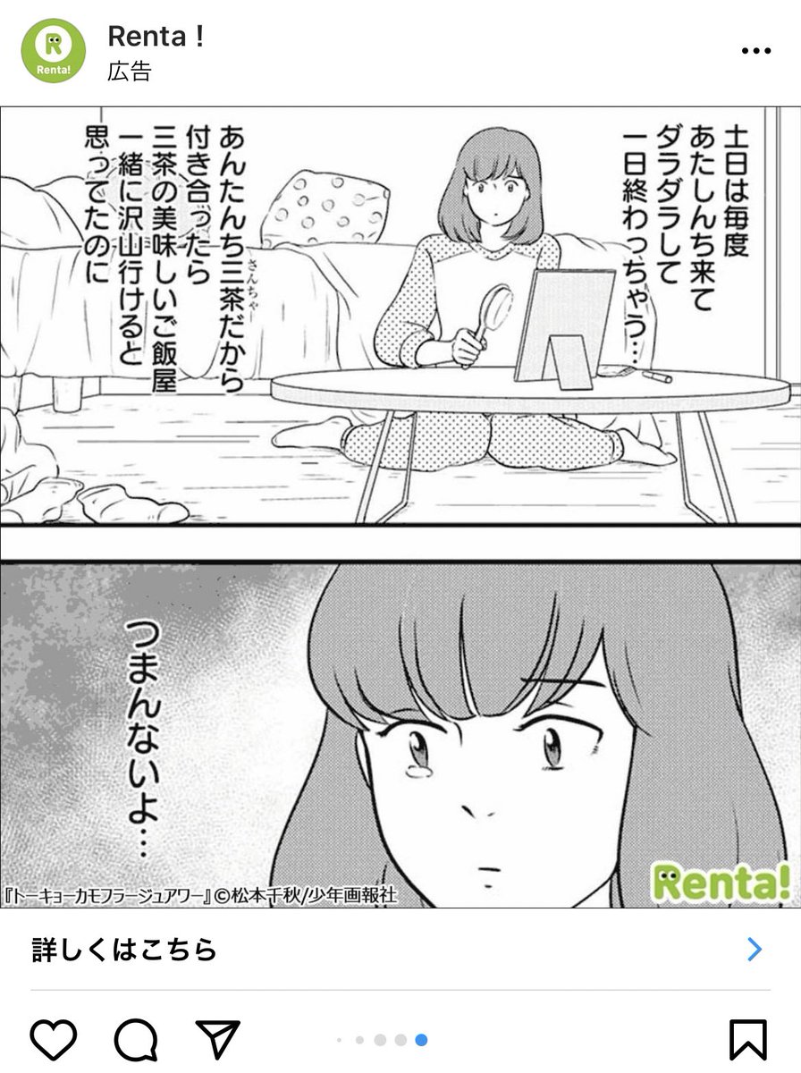 雲丹肉ちゃん 男の楽しい幸せと女の楽しい幸せの違いが詰まり過ぎてるな これ