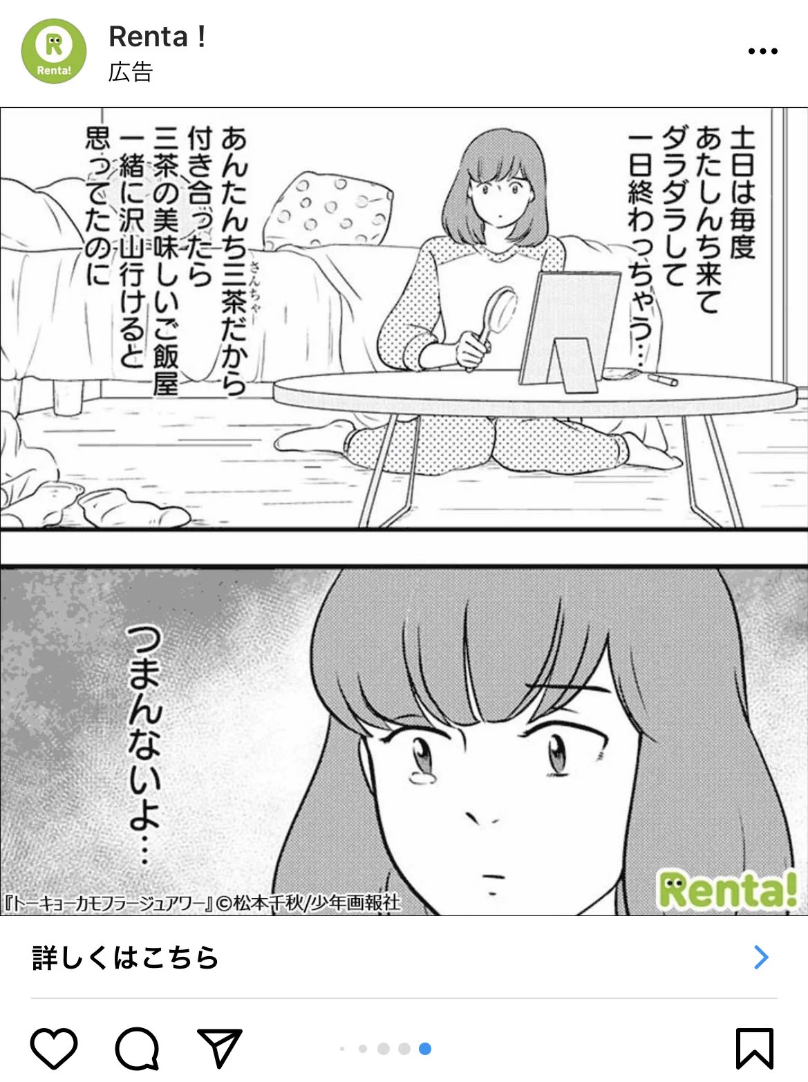 コミュニケーションは大事！これが男の楽しい幸せと女の楽しい幸せの違い！？