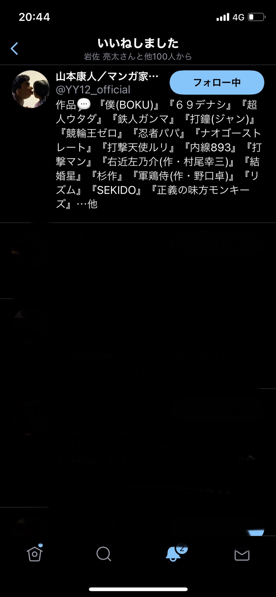 山本康人 Twitter Search Twitter