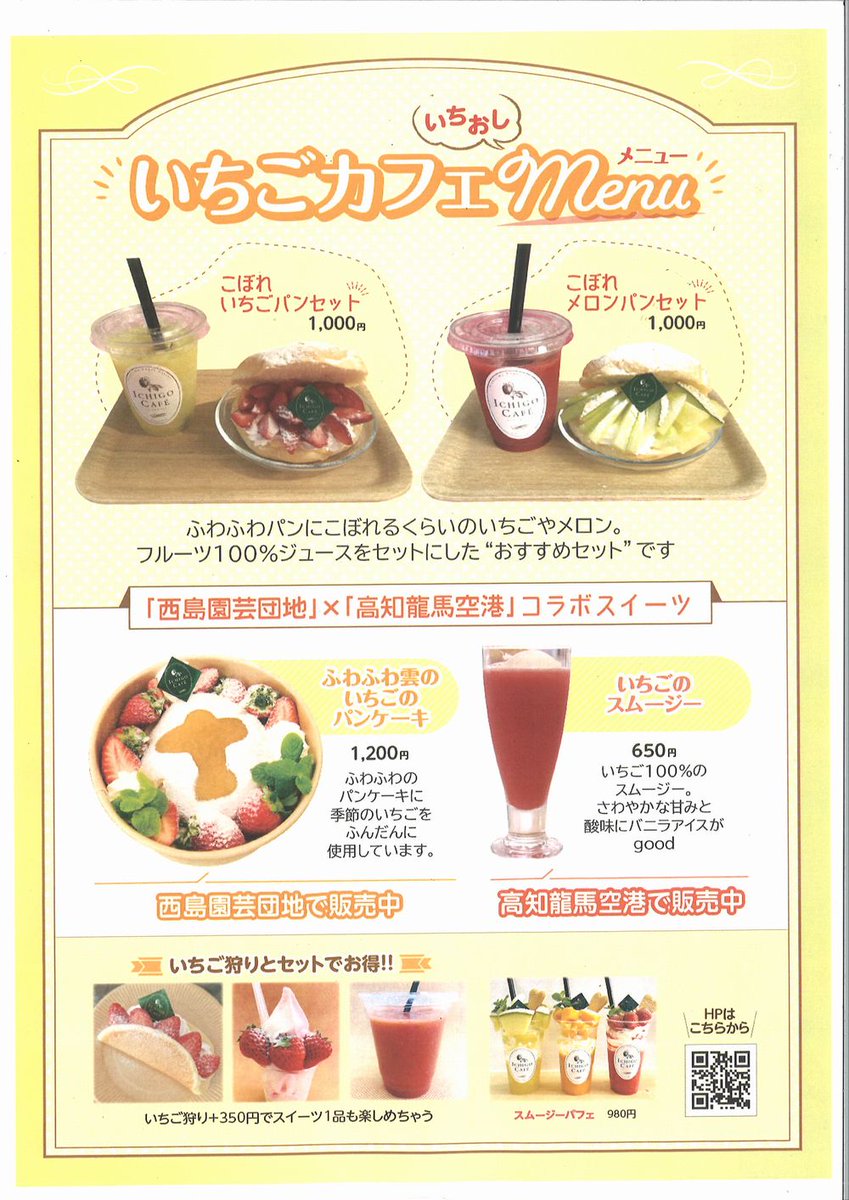 西島園芸団地 Nishijima15 Twitter