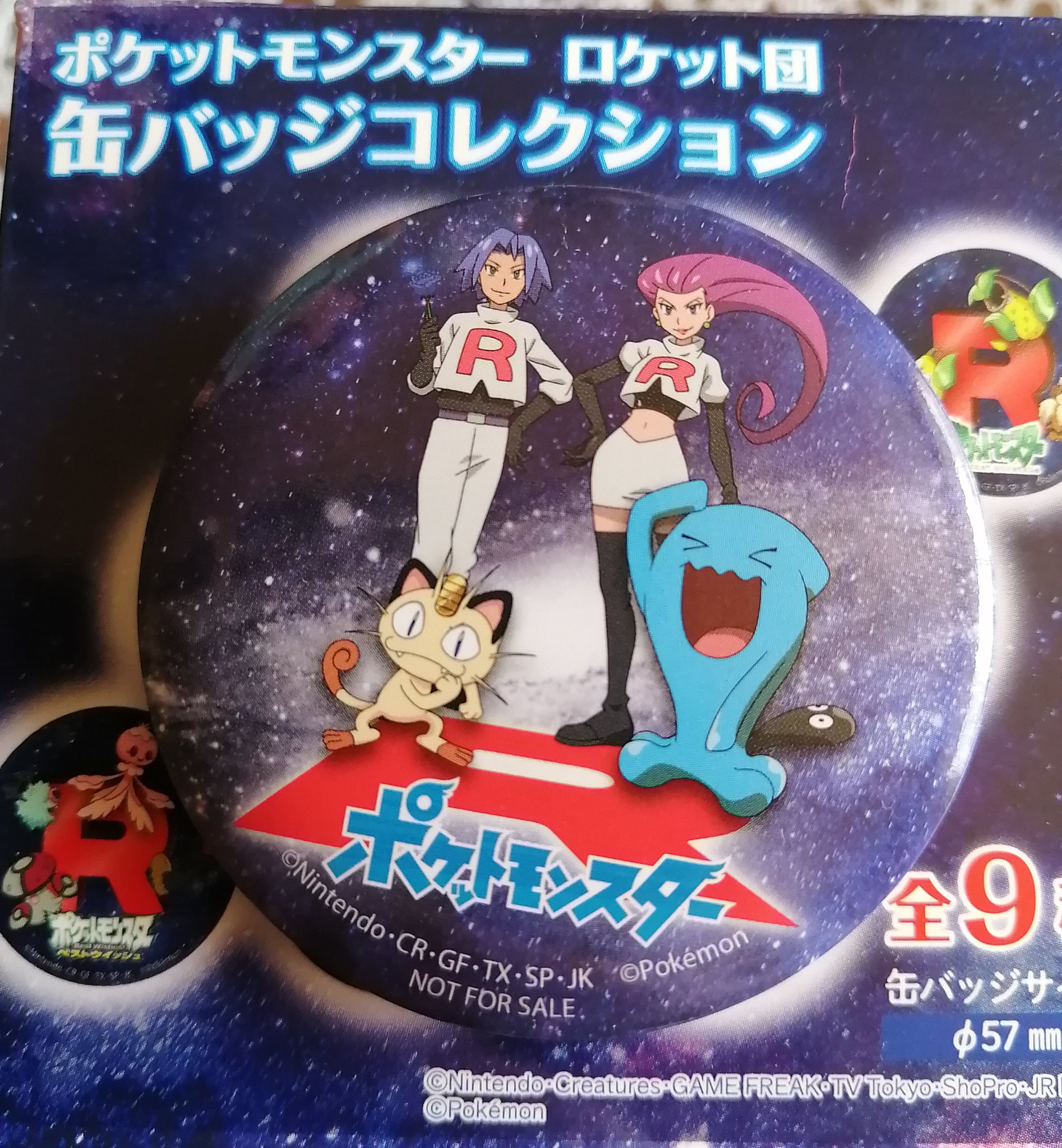 トモハル ヴぃレッジヴァンガードでポケモンのロケット団グッズを発見 缶バッチのコンプリセットにムサシコジロウニャースソーナンスがついてくるのを見て 自分のお小遣いで買うからと6歳児息子が購入 私も大好きだが子供も大好きロケット団