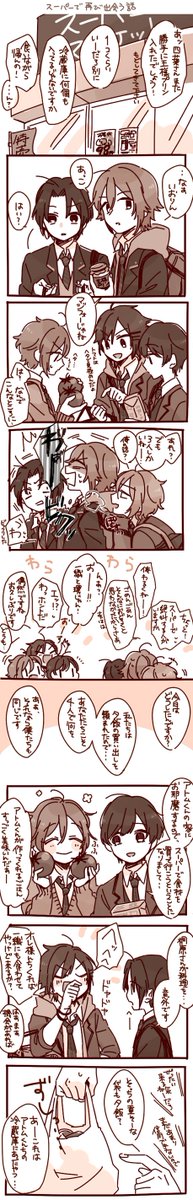 自給自足の民なので推しと推しが喋ってる漫画読み返してニヤニヤするなどしていました 