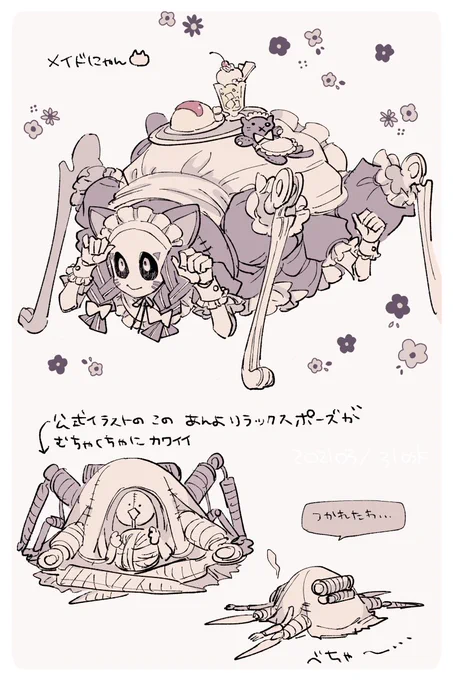 メイド服 ハンター編 