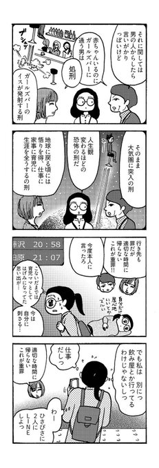 田房永子 大黒柱妻の日常 単行本発売中 Tabusa 21年03月 Twilog