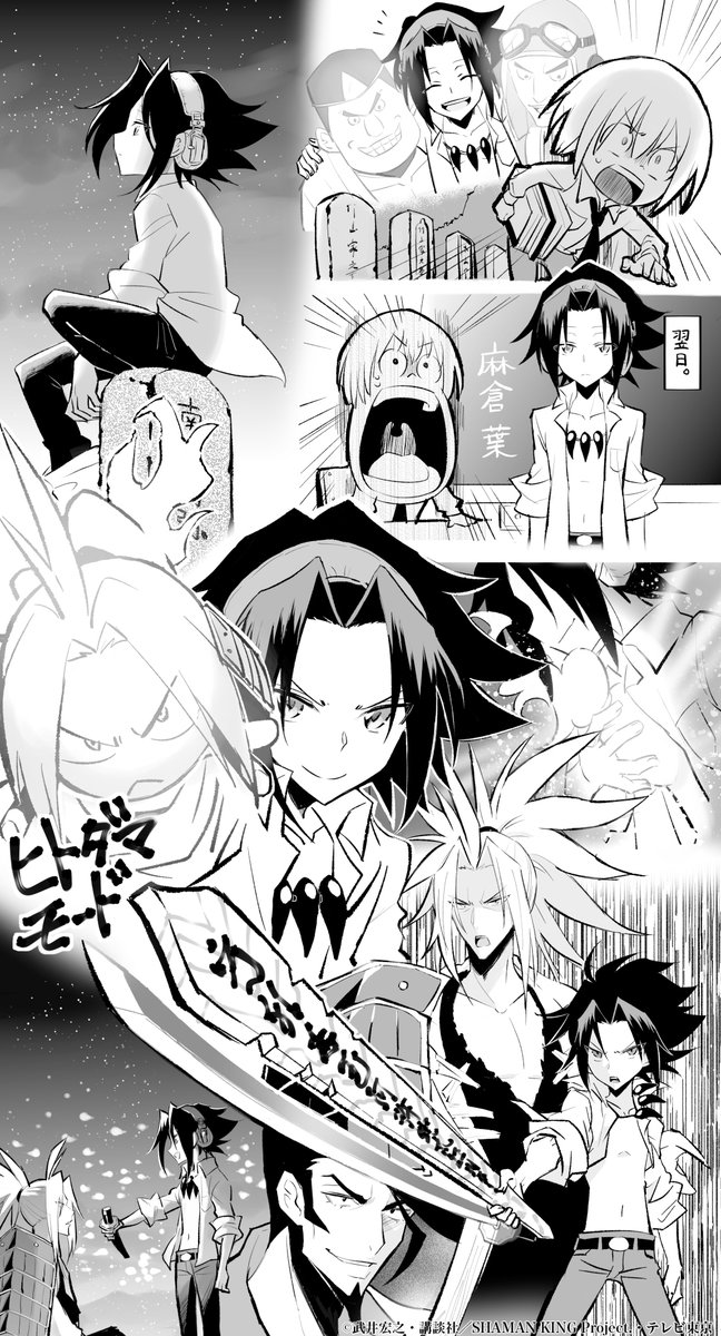 Shaman King プロジェクト公式 振り返りイラスト 第1廻 幽霊と踊る男 の振り返りイラストを公開 葉と出会ったまん太 トラブルに巻き込まれたまん太を救うため 葉は 伝説の侍の霊 阿弥陀丸の力を借り 木刀の竜 に挑む Shamanking Shaman King プロジェクト公式 振り返りイラスト 第1廻 幽霊と踊る男 の振り返りイラストを公開 葉と出会ったまん太 トラブルに巻き込まれたまん太を救うため 葉は 伝説の侍の霊 阿弥陀丸の力を借り 木刀の竜 に挑む Shamanking