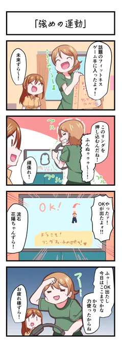 よりぬきμ'sさん2 