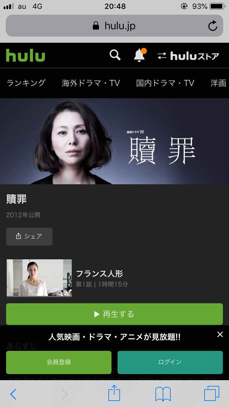しげちよ 湊かなえ 贖罪 今日 ドラマ版 贖罪 全5話観終わった 本も怖かったけれど ドラマも常に不穏な空気で それはそれで見応えはあった 個人的には安藤サクラと香川照之に圧倒された てか キャッチコピーが 神が許しても 私が許さない ですので しげちよ 湊かなえ 贖罪 今日 ドラマ版 贖罪 全5話観終わった 本も怖かったけれど ドラマも常に不穏な空気で それはそれで見応えはあった 個人的には安藤サクラと香川照之に圧倒された てか キャッチコピーが 神が許しても 私が許さない ですので