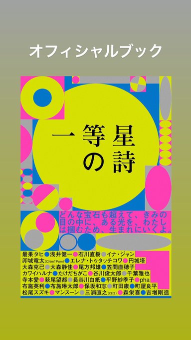 最果タヒ Tahi Saihate さん のツイート の の検索結果 1 Whotwi グラフィカルtwitter分析 最果タヒ Tahi Saihate さん のツイート の の検索結果 1 Whotwi グラフィカルtwitter分析