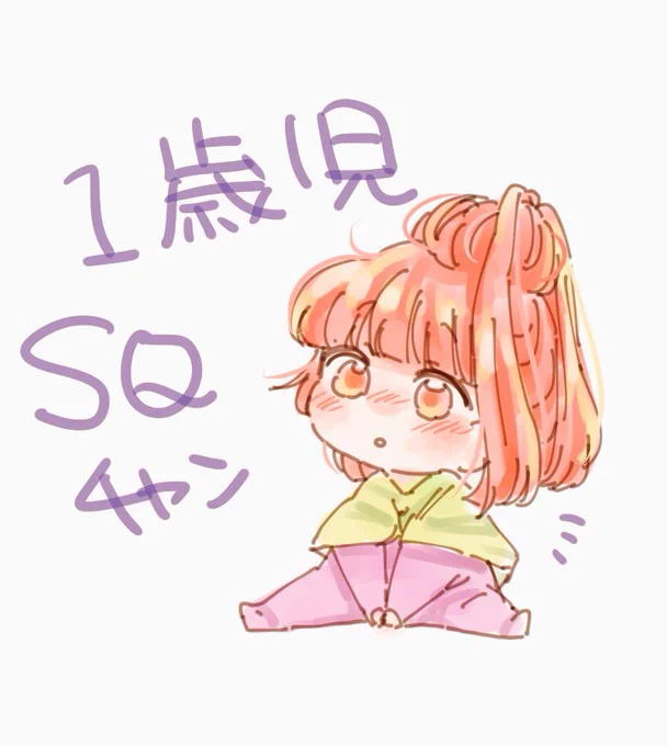 グノーシア/一歳児SQチャン 