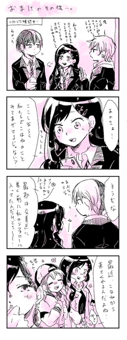 おまけのその後…。 