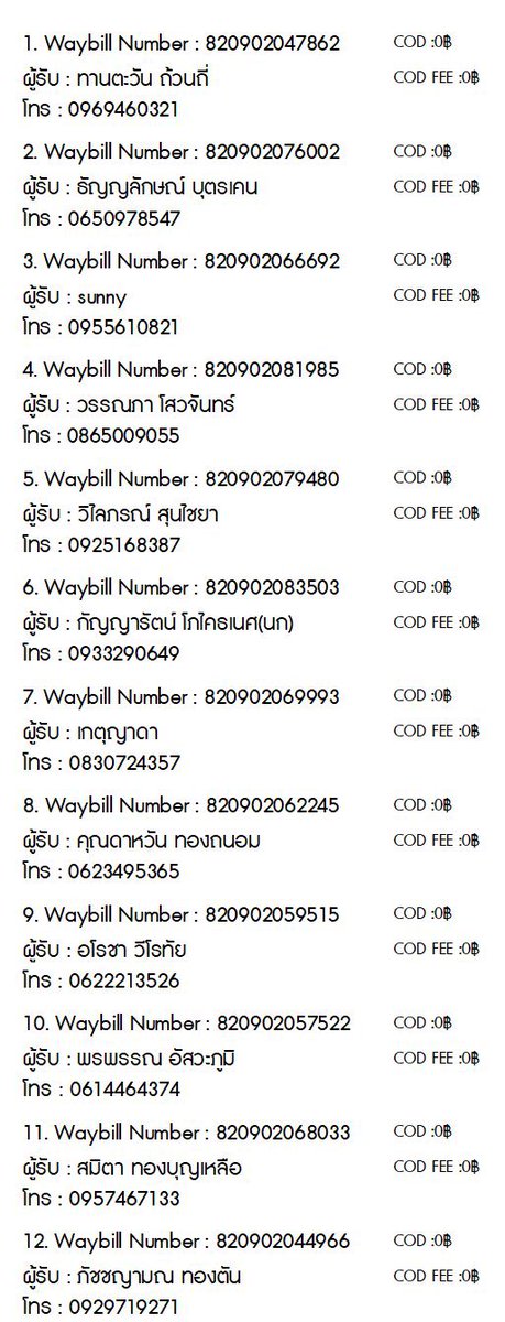 cherryjaystore's tweet photo. อัพเดตแทรค 31/03 มีชื่อใครตกหล่นทักเรามาได้เลยนะคับ 
*ถ่ายคลิปตอนแกะด้วยนะคะ เผื่อของมีปัญหาค่า* 
เช็คเลขพัสดุ : https://t.co/utte5rrSbY…
( เช็คเลขกับ j&amp;t นะคะ 🤍🙇🏻‍♀️ )
#ชรจupdate https://t.co/RbORA6D3tp