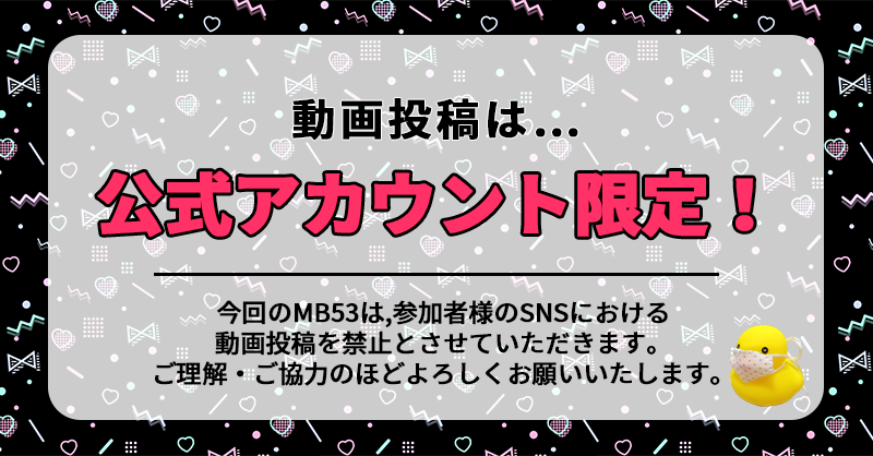 MIXBOMB_OSAKA's tweet photo. 4月18日(日) MIXBOMB53 🌸13:00 OPEN!
【関西最大級のアニメ×J-POP×コスプレ】

今回のMB53は動画に限り、
参加者様のSNS投稿を禁止させていただきます💦

代わりにこちらMB公式アカウント限定で
動画投稿させていただきます！

是非公式Twitterをフォローして
当日の様子をチェックしてくださいね🎶 https://t.co/sb4Z3T3IbW