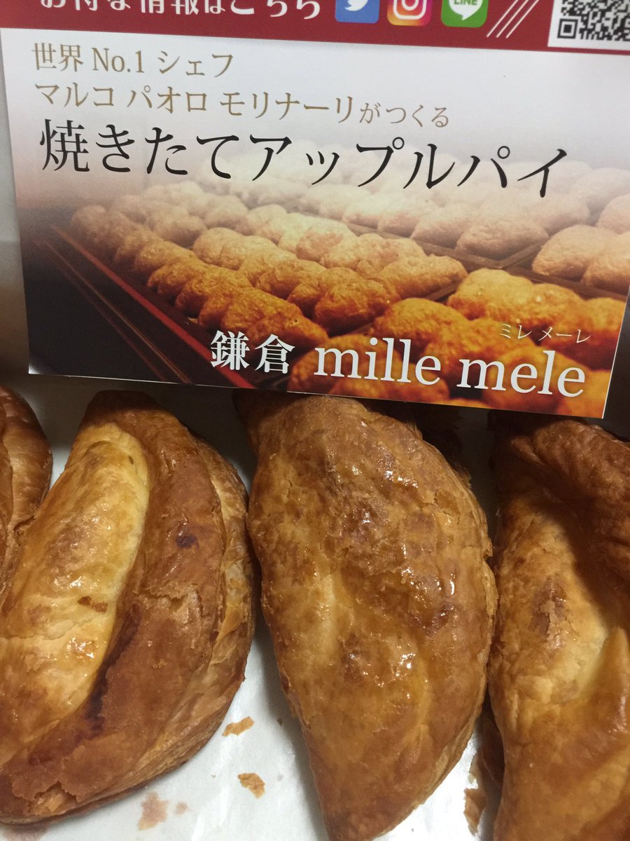 みんなの サブレ アップルパイ 口コミ 評判 食べたいランチ 夜ごはんがきっと見つかる ナウティスイーツ