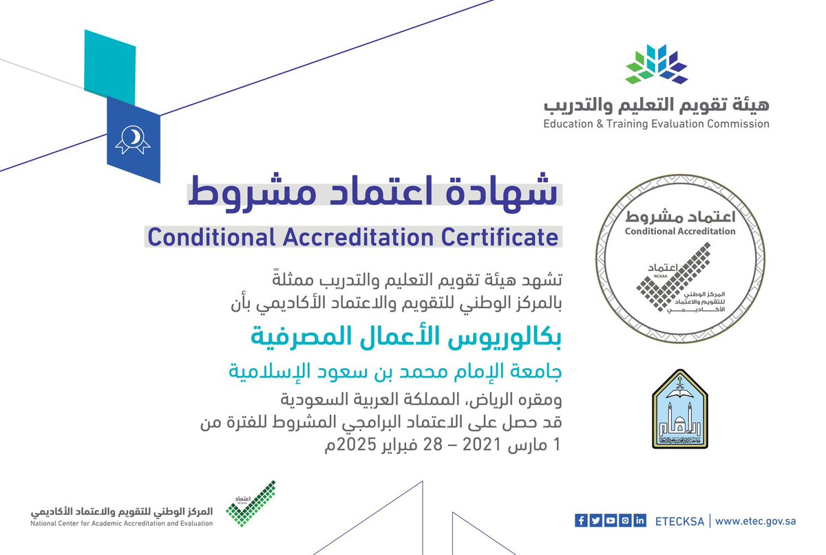 BC_IMAMU's tweet photo. الحمدلله الذي بنعمته تتم الصالحات ..
حصل قسمنا الأعمال المصرفية :
على الاعتماد الأكاديمي ✨🏦..
فـ مبــارك لنا جميعًا ❤️ https://t.co/kdf3QLQpdI