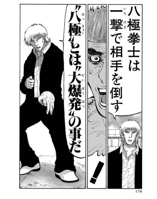 さすらいのヒモ 7wjp Ebou さんの漫画 840作目 ツイコミ 仮 さすらいのヒモ 7wjp Ebou さんの漫画 840作目 ツイコミ 仮