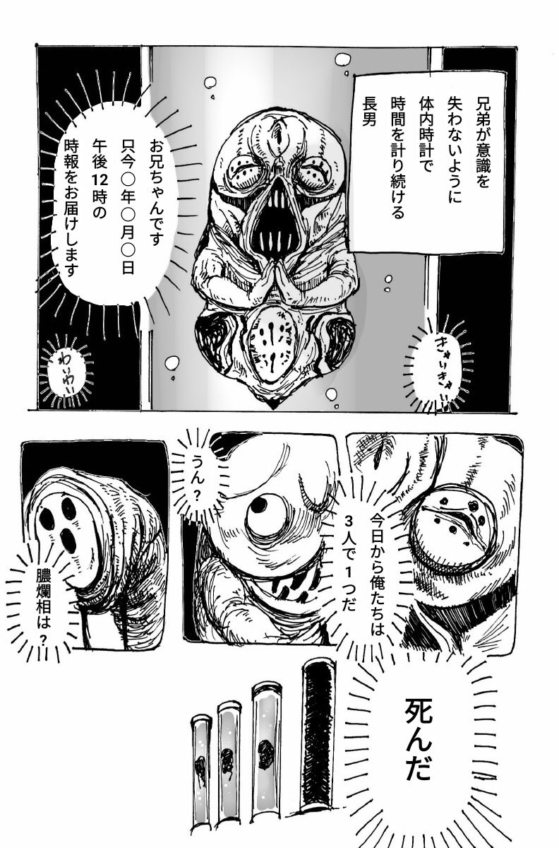 ガラス越しの兄弟(超絶捏造) 