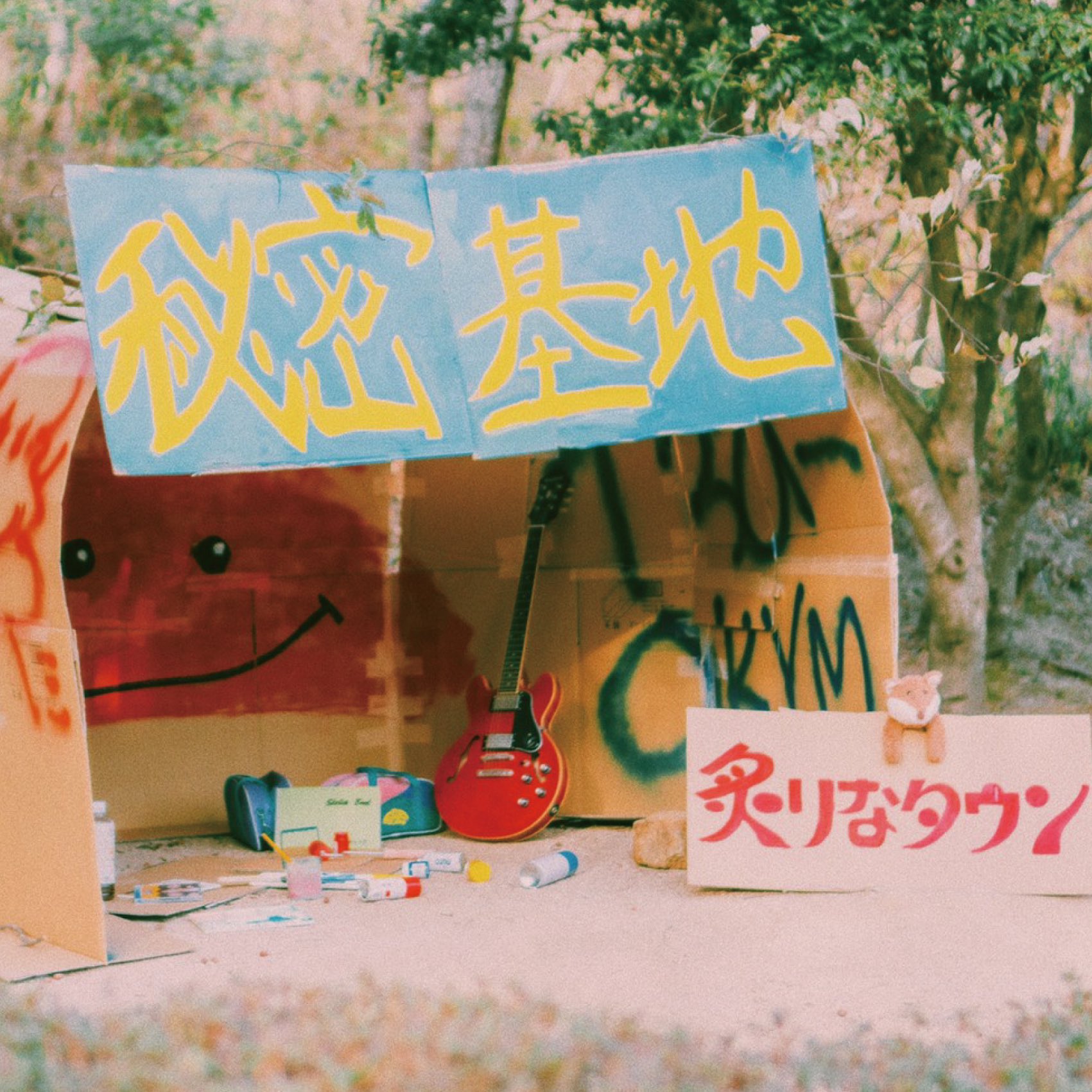 炙りなタウン on X: 