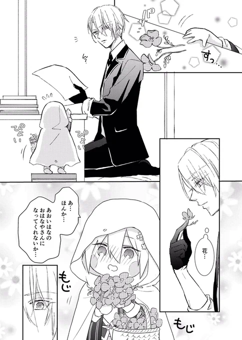 ト○ロのあのシーンみたいな。
可愛すぎてどうにかなりそうなのを堪えて全ての写しの前ではカッコよくいたいちょぎくん。 
