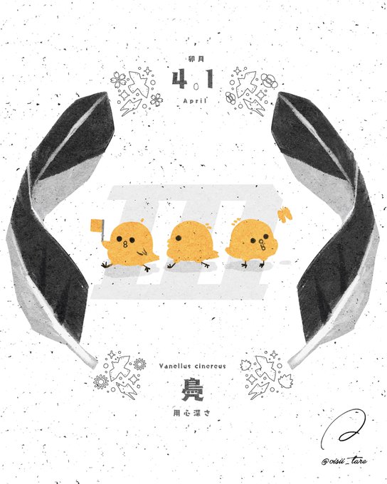 名前の由来のtwitterイラスト検索結果