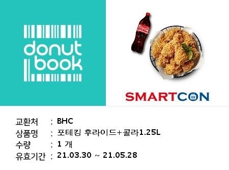seoljc301's tweet photo. 🥳봄툰에서 차기작 '그들의 주말사정' 오픈했습니다!!🥳
👉https://t.co/sw6IaBKQNn

🔄오픈 이벤트로 RT해주신 두 분께 치킨 쿠폰을 보내드려요~
>>>발표는 4월 2일 오후 9시!!

앞으로 잘 부탁드립니다!🙇 https://t.co/EKcaSKfQ4l