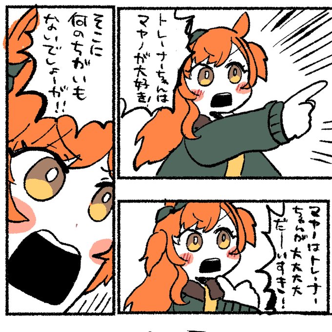 ウマつめ1 #ウマ娘プリティーダービー https://t.co/IXKtPaRDAC 