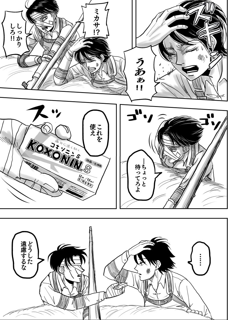 アッカーマンズ Twitter