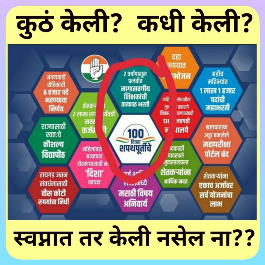 meSantoshChavan's tweet photo. @IngoleParmeswar #शिक्षकभरती प्रक्रिया पूर्ण करणे महाराष्ट्र राज्याच्या हिताचे नसेल म्हणून आदरणीय साहेब आणि त्यांचा पक्षाच्या इतर लोकांना हे योग्य वाटत नसेल.. त्याला कारणही तसेच आहे संस्थाचालक महत्वाचे आहेत यांना.. विरोधात होते तेंव्हा लई फडफड करायचे आता कुठल्या बिळात जाऊन बसले #जवाब_दो म्हणणारे https://t.co/0EASE4HPjT