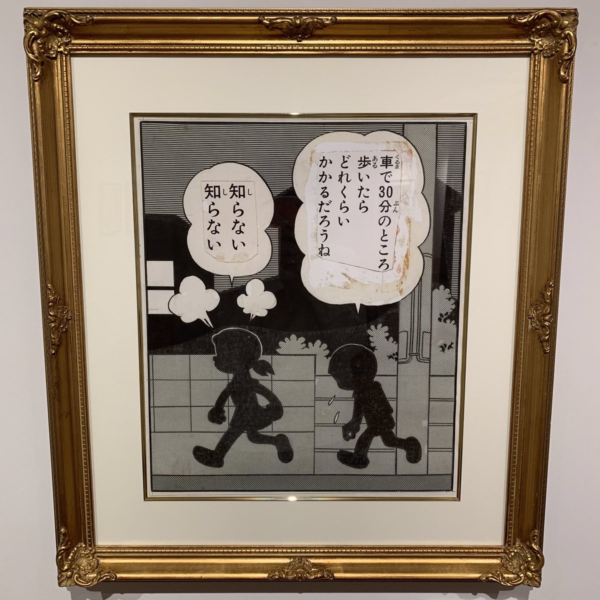 ドラえもん1コマ拡大鑑賞展 ドラえもん1コマ拡大鑑賞展