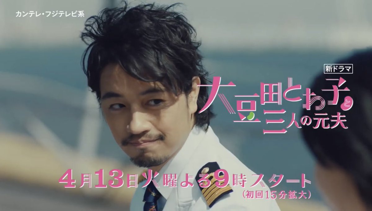 マカロン على تويتر 坂元裕二作品に工くん 絶対 面白い 大豆田とわ子と三人の元夫 斎藤工