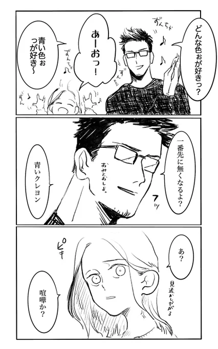 「なぜわざわざ水を差してくるのか」と子供心に疑問だった曲 