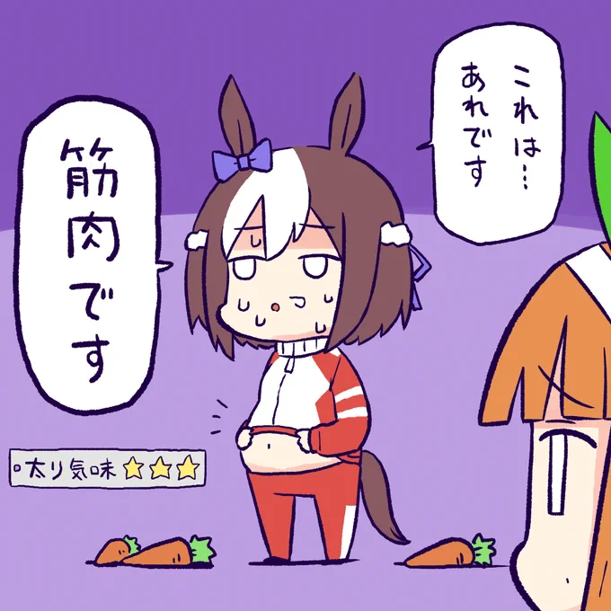 次はマチカネタンホイザのかわいいイラストを描こうと思ったのに育成でパワーの星3因子が3連続で出るものだからおかしくなってしまいました。
#ウマ娘 